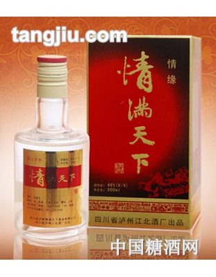 情满天下酒情缘