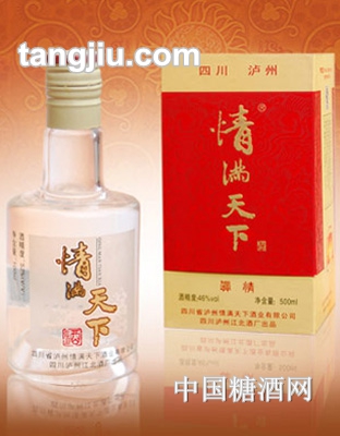 情满天下酒真情