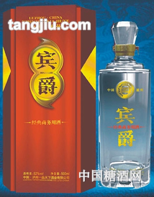 宾爵经典酒