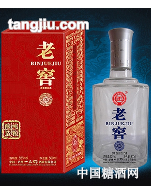 宾爵老窖20年