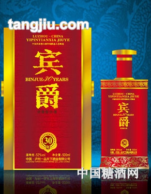 宾爵鸿运当头-30年