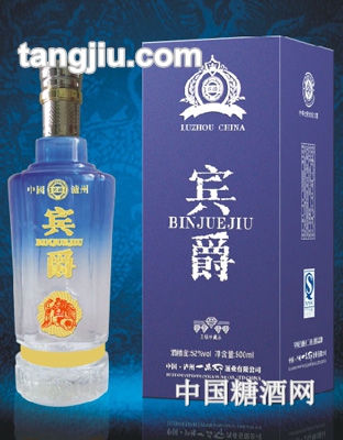 宾爵52度