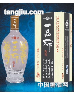一品天下酒
