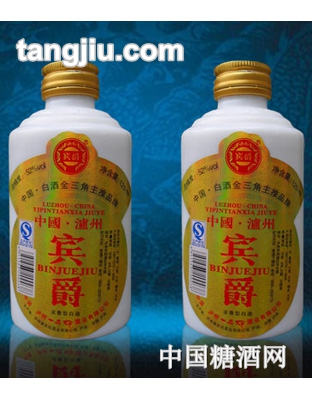 宾爵小酒125ml