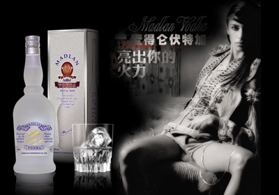麦得仑——瑞典风味伏特加