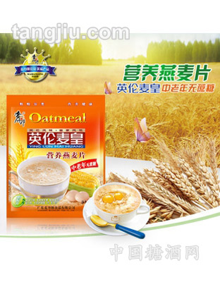628克英伦麦皇营养燕麦片-（中老年型）