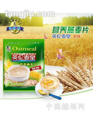 628克英伦麦皇营养燕麦片-（原味）