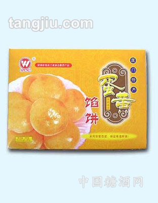 蛋黄馅饼