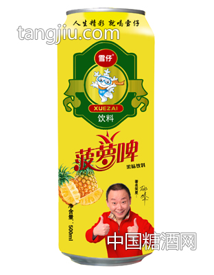 雪仔菠萝啤500ml