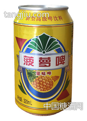 菠萝啤果味啤320ml