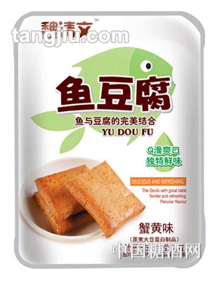 魏清文鱼豆腐（蟹黄味）