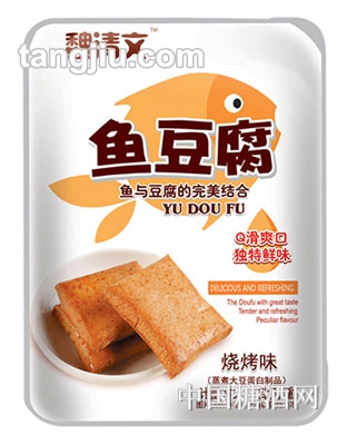 魏清文鱼豆腐（烧烤味）