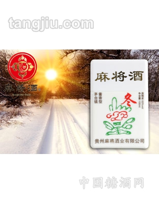 麻将酒-冬酒53度100ml
