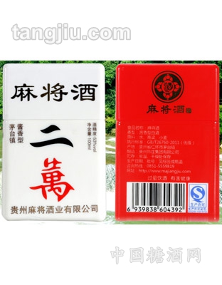 麻将酒-二万酒53度100ml