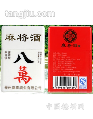 麻将酒-八万酒53度100ml