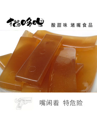 酸角果肉