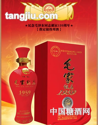 毛家饭店1959红瓷