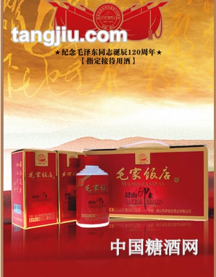 韶山印象小酒