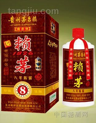 8年陈酿