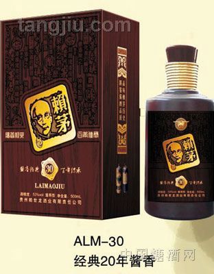 经典20年酱香