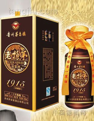 老赖茅（30年原陈酿）