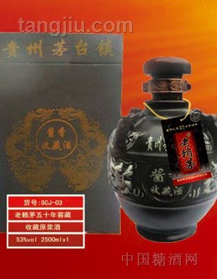 原浆窖藏三十年收藏酒3