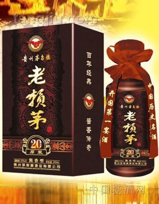 老赖茅（20年原浆）