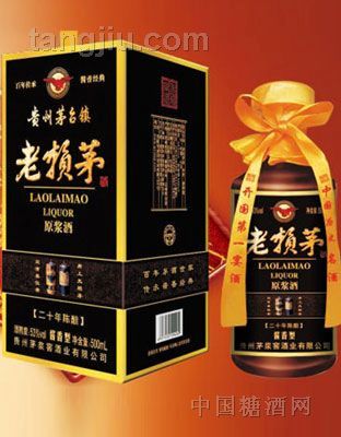 老赖茅（20年原装酒）