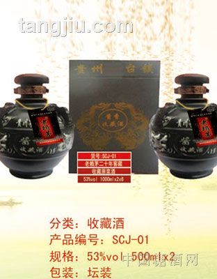 原浆窖藏三十年收藏酒