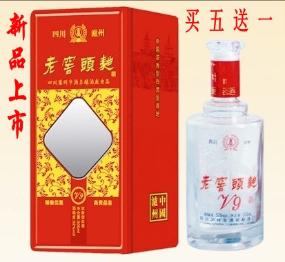 老窖头曲V9铁盒