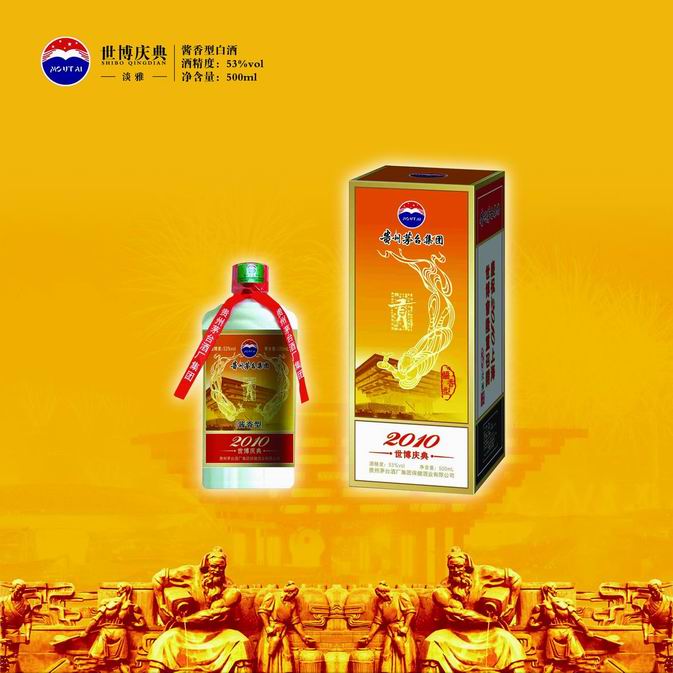 茅台贡酒（金龙献瑞）