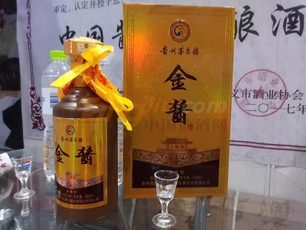 茅台镇金酱酒业有限公司 (4).jpg