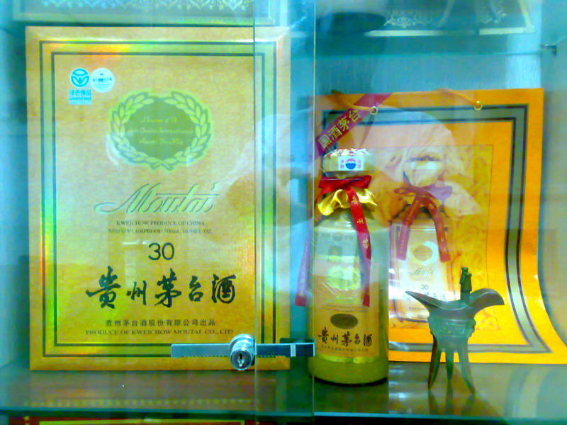 茅台 年份酒 30年