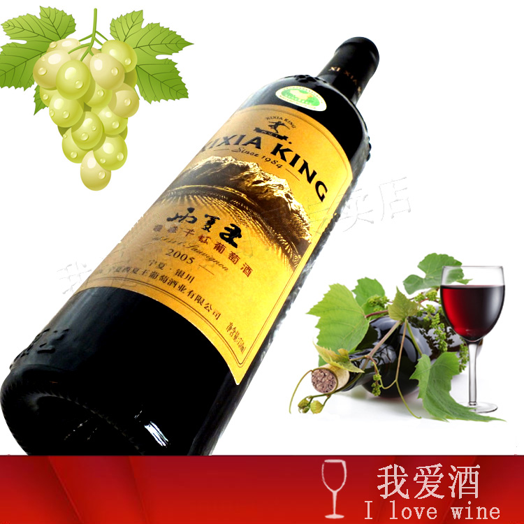 西夏王一星精制干红葡萄酒招商，加盟代理、全国诚招总