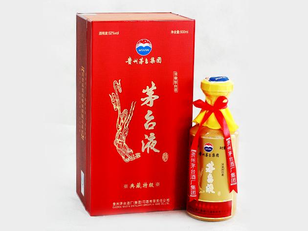 茅台液