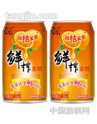 猫王鲜榨金桔汁310ml