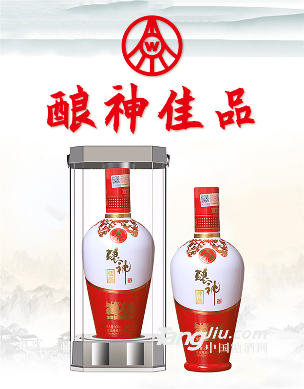 五粮液酿神佳品