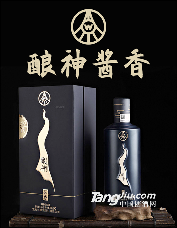 五粮液酿神酱香