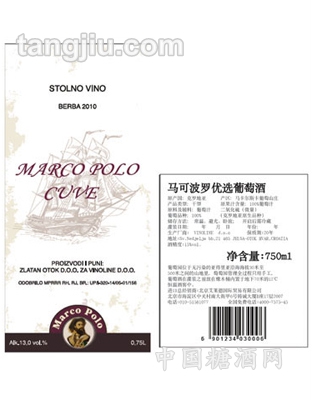 马可波罗优选葡萄酒