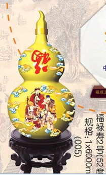 福成二锅头