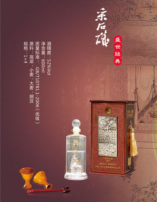 盛世经典采石矶