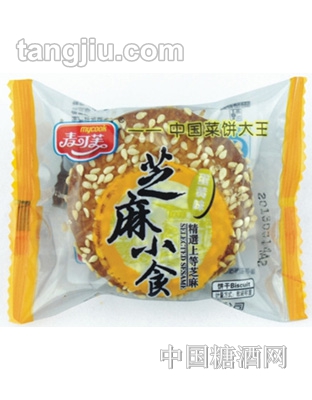 芝麻小食蛋黄饼干