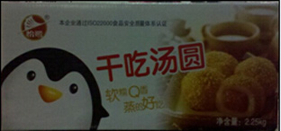 怡鹭麻薯芝麻干吃汤圆