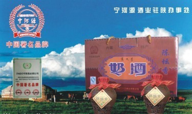 供应500ml*6陈坛香马奶酒46&#176; 内蒙古特产 陕西总