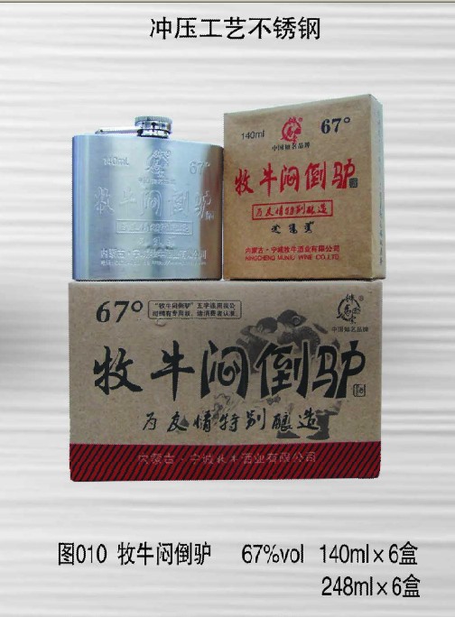 248ml*6248ml闷倒驴 陕西总代理