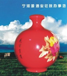 供应1500ml内蒙古烈酒红坛50&#176;