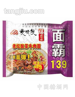面霸139老坛酸菜