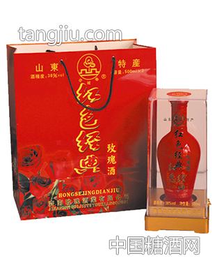 红色经典酒-500ml38度