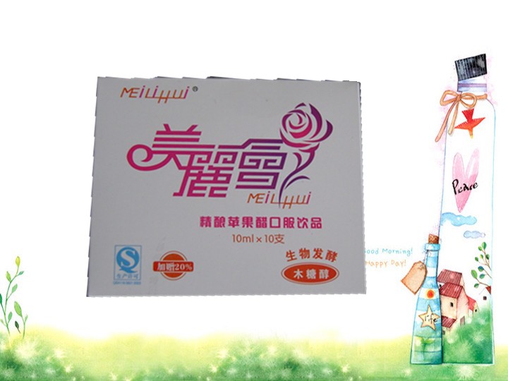 美丽会精酿苹果醋口服饮品