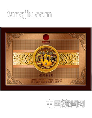 五十年陈大礼盒